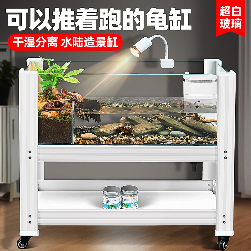 乌龟缸带爬台水陆两栖造景生态缸家用大型养龟专用缸底排水黄缘箱