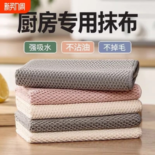 厨房抹布专用日式不沾油易清洗擦桌子不掉毛洗碗毛巾吸水吸油去油