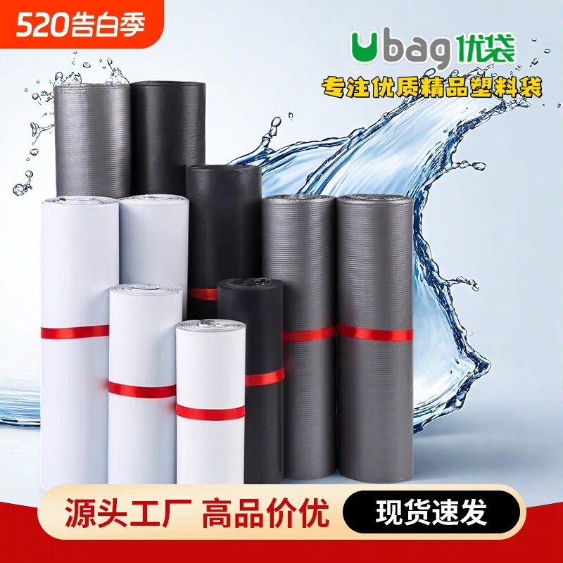 快递袋子银新料加厚小中大号电商物流服装防水打包袋批发源头特厚