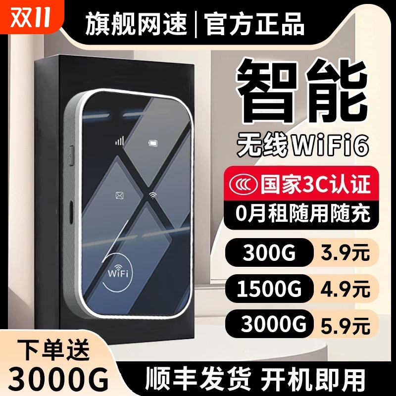 智能网咯高速不卡顿不延迟全国用