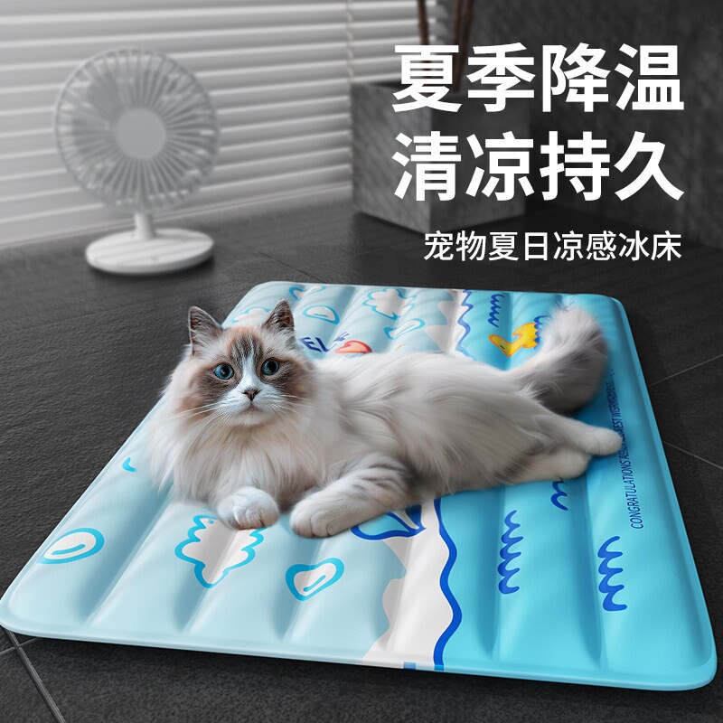 宠物冰垫夏季冰窝猫窝猫垫子睡觉用降温凉席冰凉垫狗狗睡垫防猫抓
