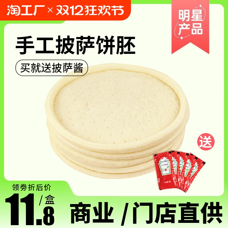 �����ױ���Ƥ�������Ʒ����ը�����ȼ�ʳ֥ʿpizza�決ʳƷ����