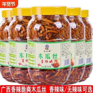 广西特产孙大婶香辣木瓜丝下饭菜爽口新鲜酱菜拌饭拌面凉拌即食