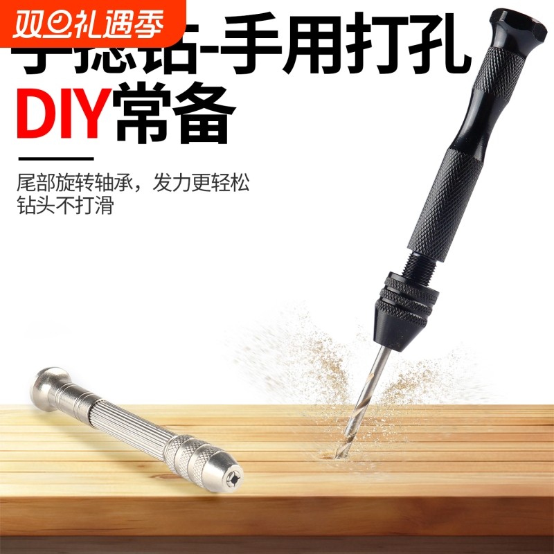 手捻钻手动钻孔文玩钻眼