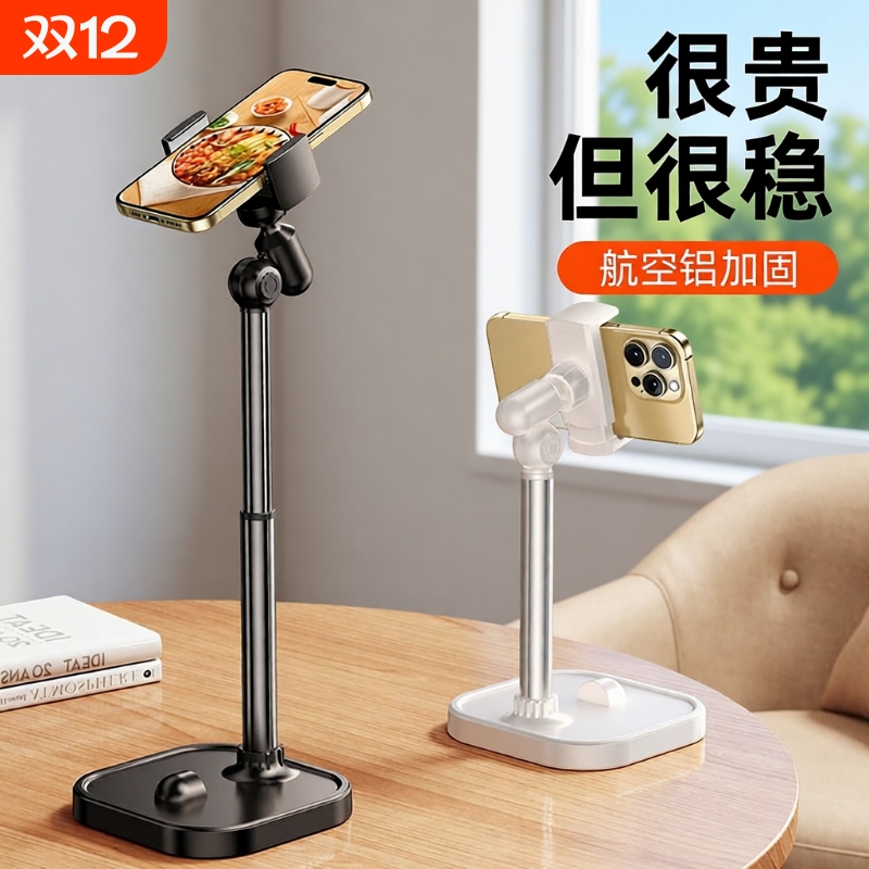 自拍可旋转手机支架|793人收藏