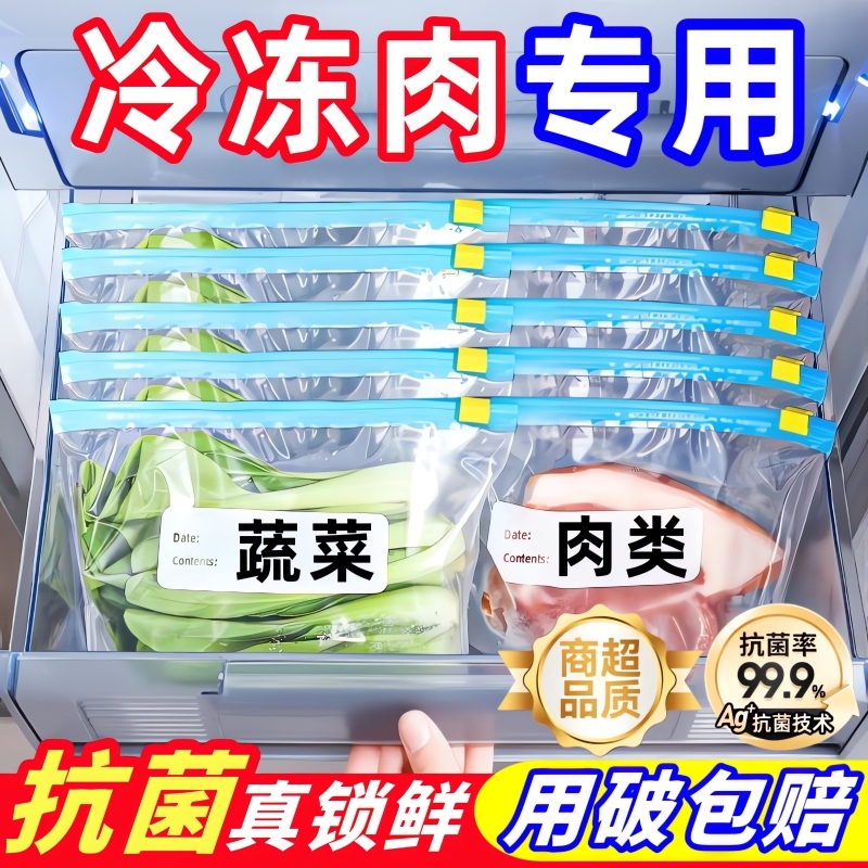 NO1.【特厚密封保鲜袋】