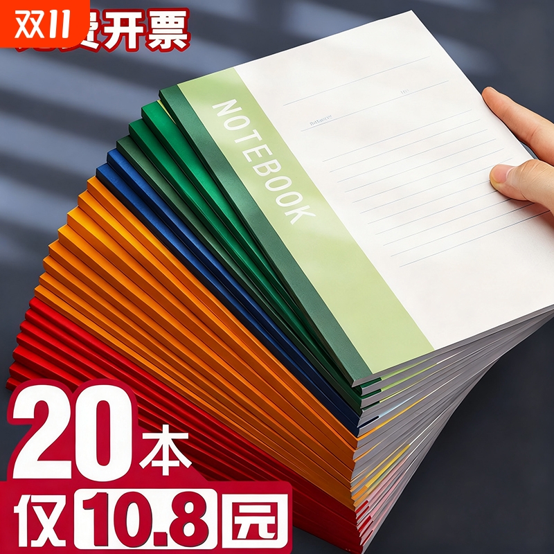 笔记本本子2025年新款初高中生用文具小学生办公用品记事本A5工作软抄本A4批发B5日记本软皮软面抄练习作业本