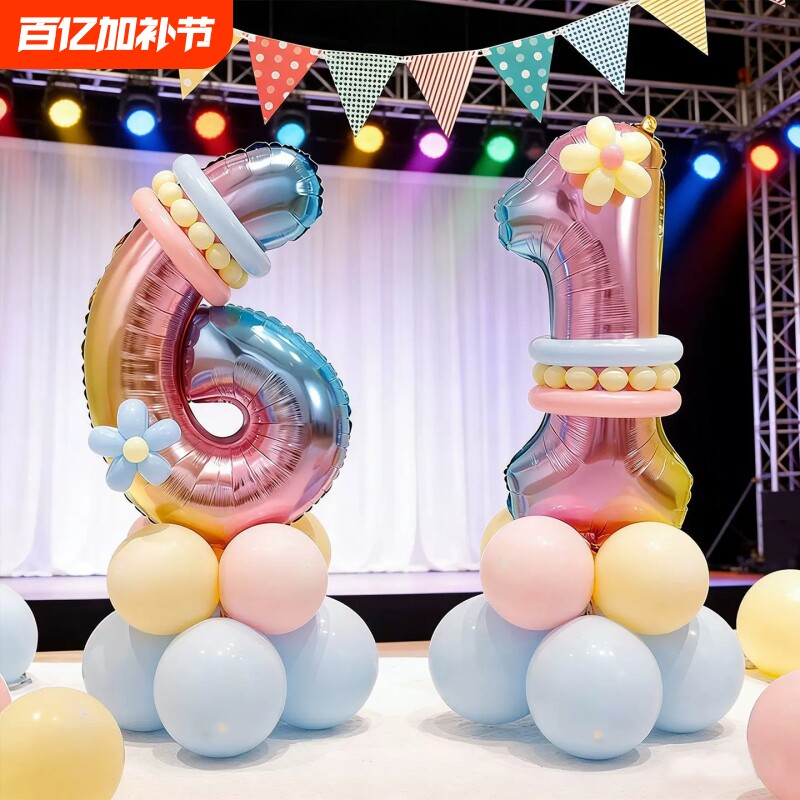 幼儿园六一儿童节数字气球装饰布置教室门口立柱学校61活动摆件