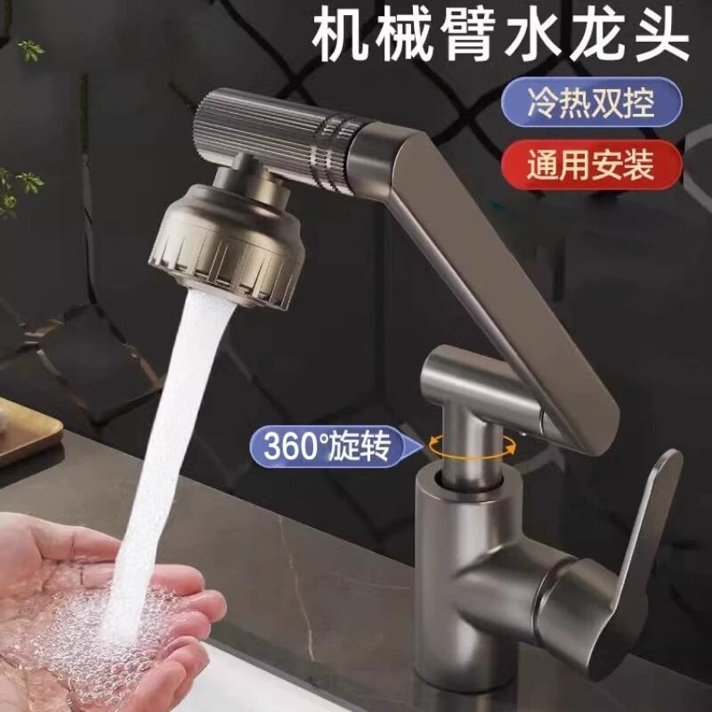 洗脸盆招财猫水龙头卫生间厨房冷热水面盆洗手台机械臂万向旋转龙