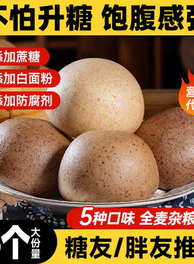 山东杂粮荞麦馒头纯手工全麦