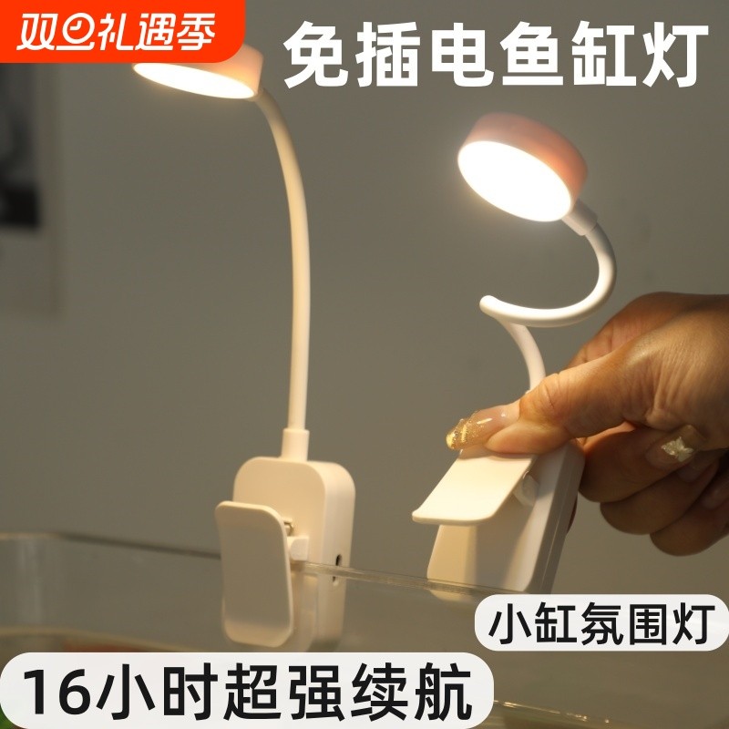 无线鱼缸灯小型迷你夹子灯全光谱照明水草灯LED灯水族小缸灯旋转