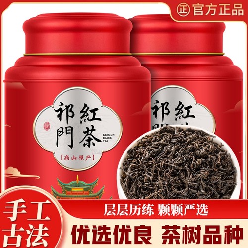 一级祁门红茶250g|超3000次加购