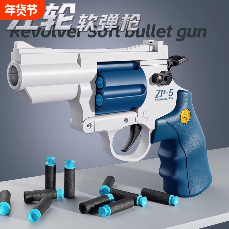 左轮吸盘软弹枪仿真玩具男孩儿童小手枪可发射器zp5模型生日礼物,玩具/童车/益智/积木/模型,电动玩具枪,淘宝优惠券,粉丝福利购,淘宝优惠卷