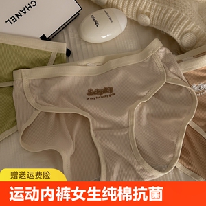 罗丽丝运动风内裤女生纯棉裆抗菌无痕少女士高叉全棉大码莫代尔短