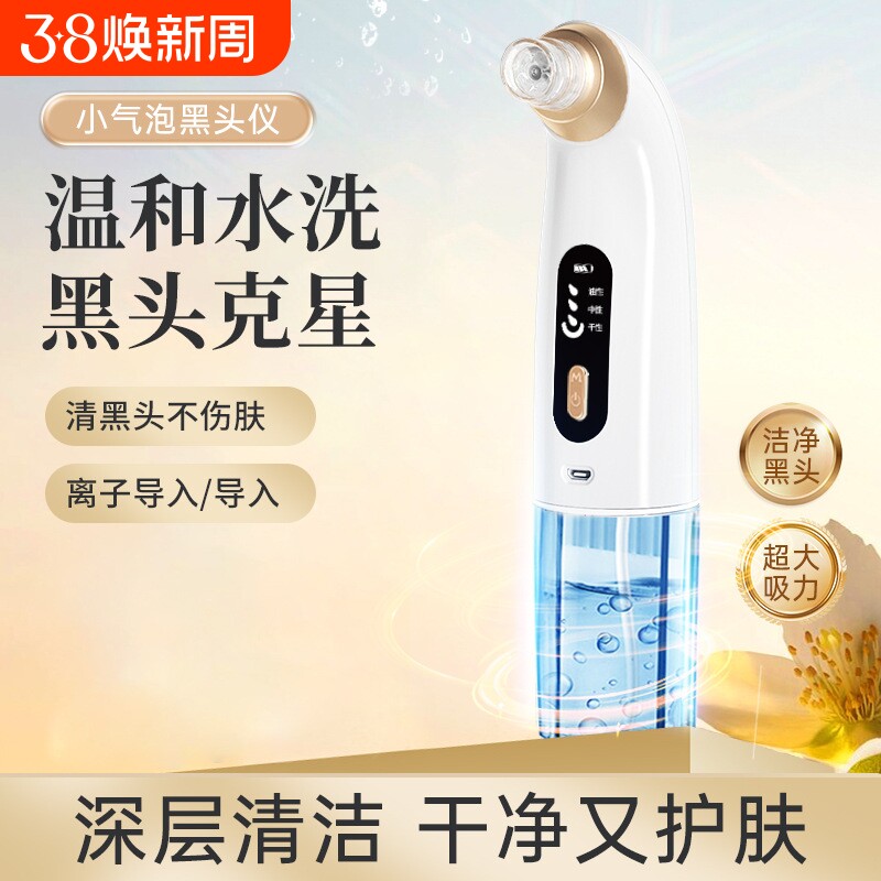 吸黑头小气泡仪家用洁护强力吸草莓鼻导入仪保湿注氧仪电动美容仪