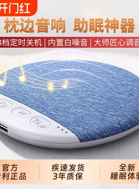 枕边音箱x3pro助眠音箱枕下音碟听歌神器自带白噪音无线蓝牙音响
