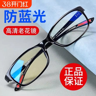 德国进口老花镜男防蓝光老人老花眼镜女中老年高清超轻老光镜调节