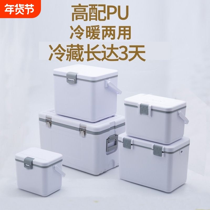 行森保温箱冰块冷藏户外露营摆摊冰桶商用保冷箱钓鱼背奶冰激凌箱