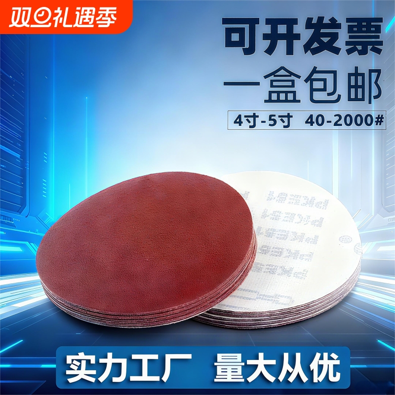 4寸5寸植绒片汽车大灯修复液发黄翻新工具灯罩发黄龟裂划痕抛光