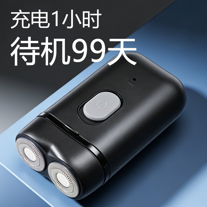 电动剃须刀男士便携刮胡子胡须刀双头剃须刀多功能usb充电刮胡刀