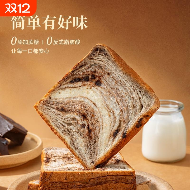 0添加蔗糖甄巧鲜奶吐司面包80g早餐面包代餐独立便携装