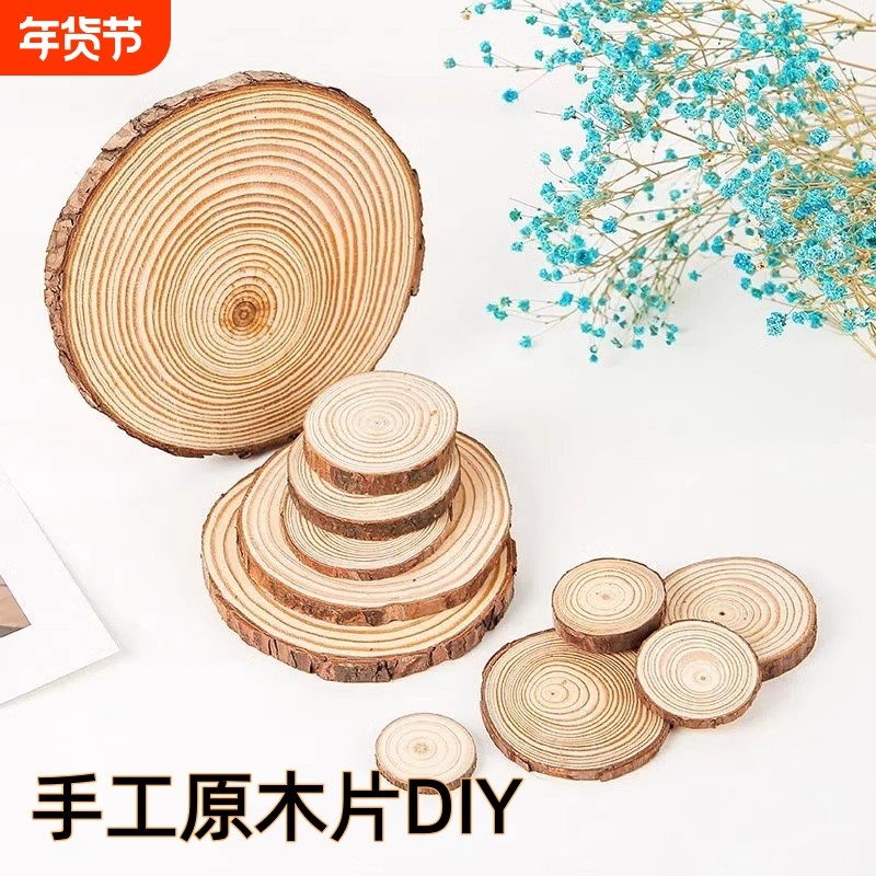 手工原木片DIY手工实木材料天然绘画年轮木头片装饰背景墙创意,家居饰品,吊饰/挂饰,淘宝优惠券,粉丝福利购,淘宝优惠卷
