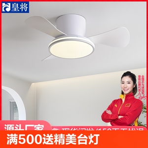皇将卧室风扇灯2024新款现代简约吊扇灯吸顶灯风扇一体电风扇吊灯