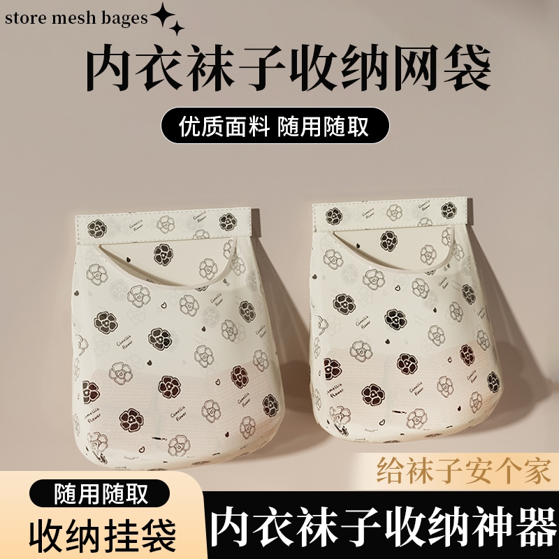 内衣袜子收纳挂袋悬挂式收纳网兜