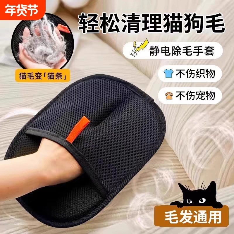 宠物静电除毛手套双向刷毛器除毛刷粘毛神器猫毛去清理器沙发,宠物/宠物食品及用品,粘毛器,淘宝优惠券,粉丝福利购,淘宝优惠卷