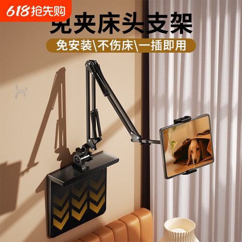 2025新款手机支架床头床上平板ipad懒人支撑架躺着看电视追剧神器桌面直播拍摄专用架子万能通用机械臂抖音