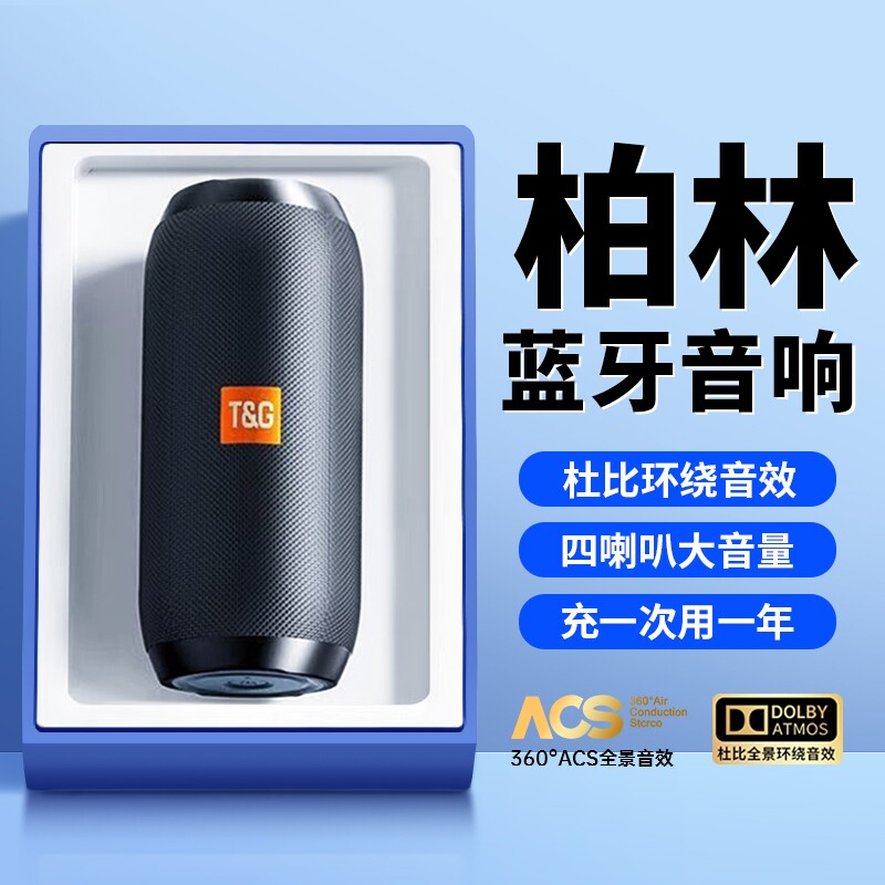 柏林之声蓝牙音响超重低音炮无线户外大音量小型便携式音箱高音质