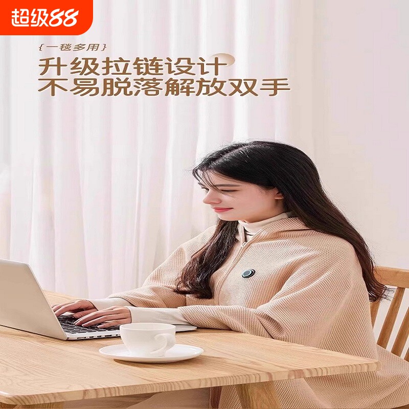 电热暖身毯 多档调温可披可盖可水洗 办公居家露营便携加热盖毯