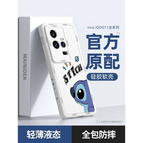 适用iQOO系列硅胶防摔卡通手机壳