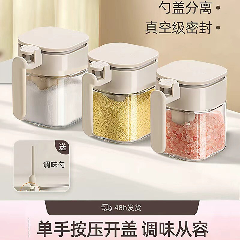 好管家调料盒1个密封防潮家用厨房收纳盒多规格