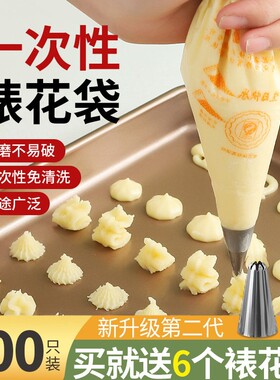 蛋糕裱花袋婴儿辅食食品级一次性挤奶油袋子曲奇饼裱花嘴烘焙工具