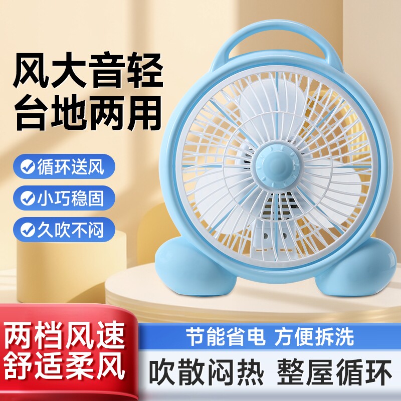 夏天电风扇小宿舍学生床上小型寝室办公家用台式电扇迷你电扇台扇