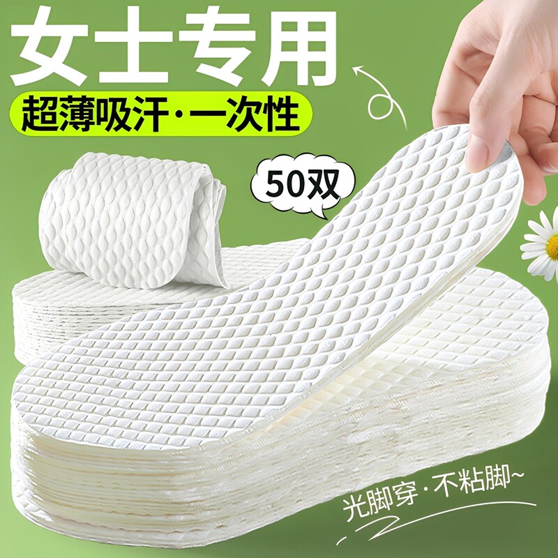 50双鞋垫一次性夏季吸汗防臭透气男女高跟鞋尖头单鞋舒适裁剪光脚