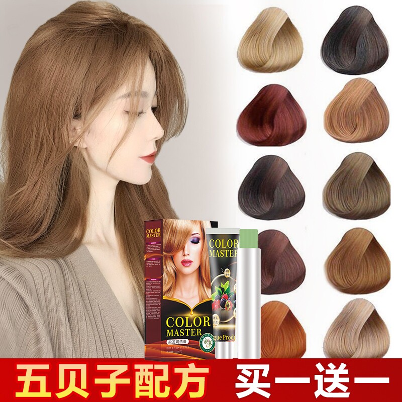 五贝倍子植物染发膏纯彩色自己在家染发剂不潮可盖白发黛丝黑茶色