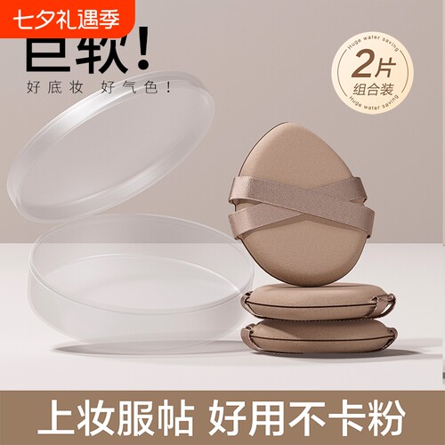 双丝带粉扑超软不吃粉干湿两用