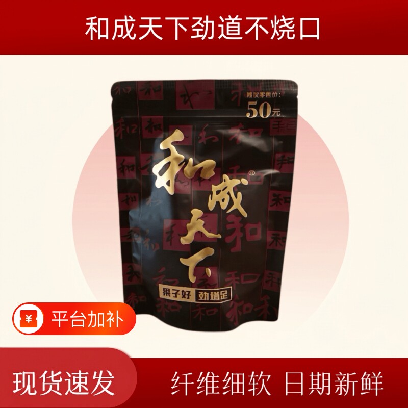 和成天下金石之交50元无奖裸包海南青果日期新鲜湖南特产批发槟榔