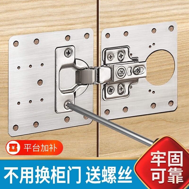 柜门合页修复固定板衣柜铰链修复神器折叠安装板垫板修复片厨房