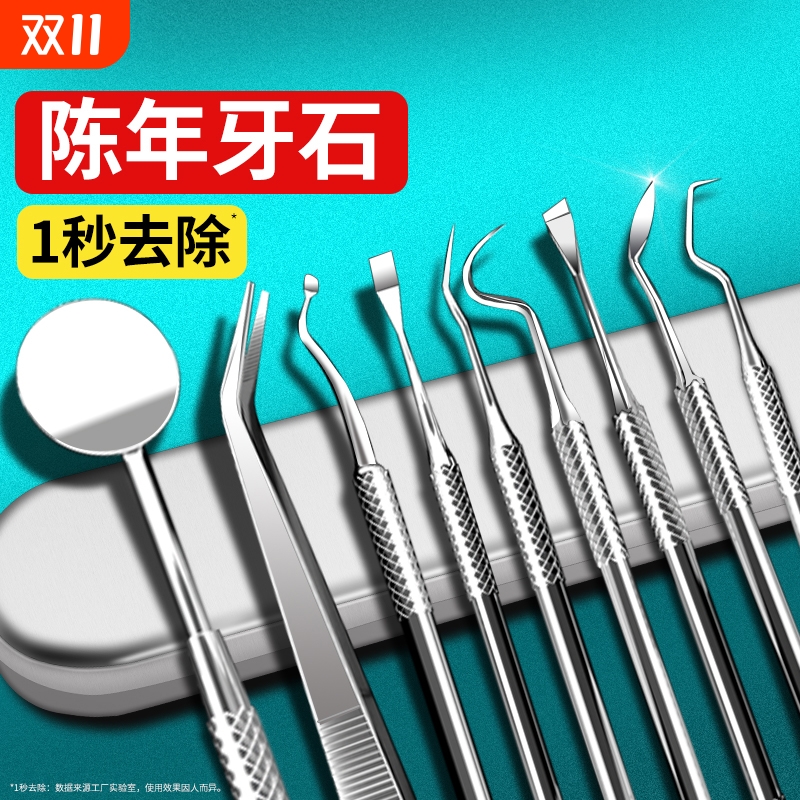 【告别陈年牙结石】3秒剔净牙签