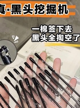 粉刺针刮黑头工具铲无菌毛孔鼻头挤去黑头勺一次性闭口针刮棒神器