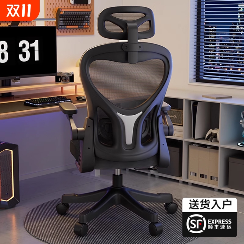 电脑椅舒适久坐人体工学椅子靠背家用办公座椅电竞椅学生学习转椅