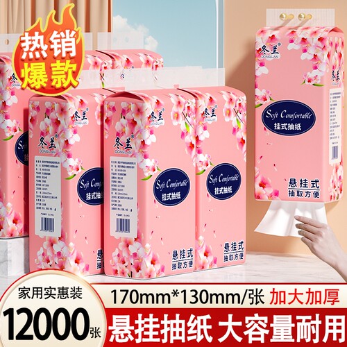 大包纸巾悬挂式抽纸家用实惠装餐巾纸学生面巾纸擦手厕纸巾整箱