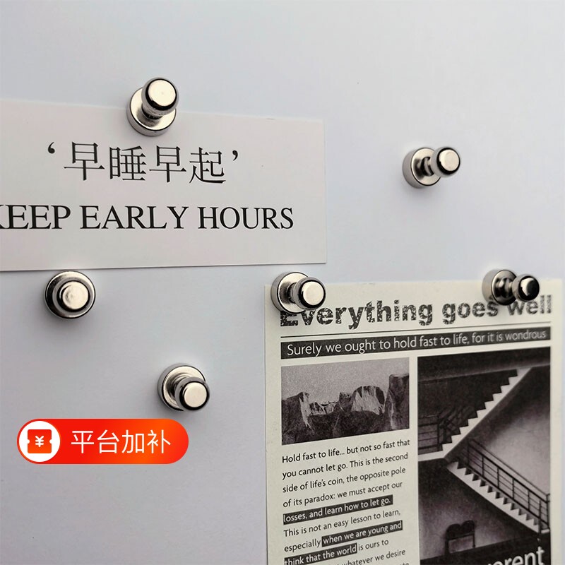 强力磁铁金属磁吸铁石图钉黑白板磁吸固定书画拍立得教学办公冰箱