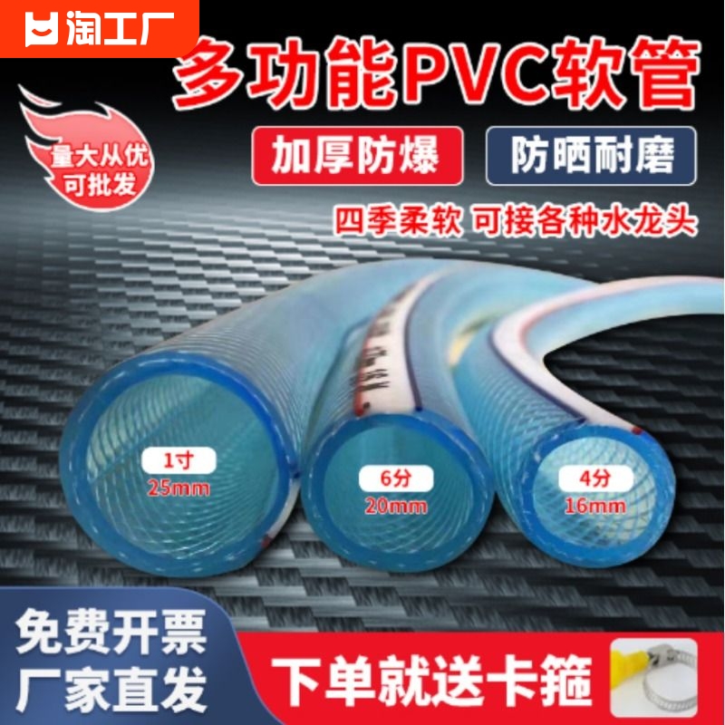 水管塑料PVC软管家用蛇皮管4分6分1寸防冻洗车浇水管自来水牛筋管-封面