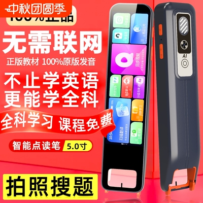 阿尔法ai词典笔英语点读笔