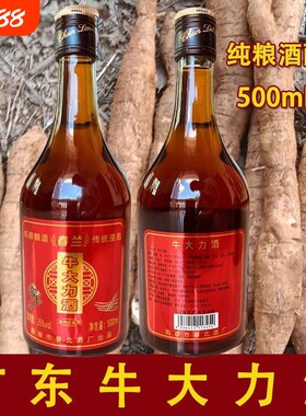 牛大力酒35度动植物男士大滋补酒