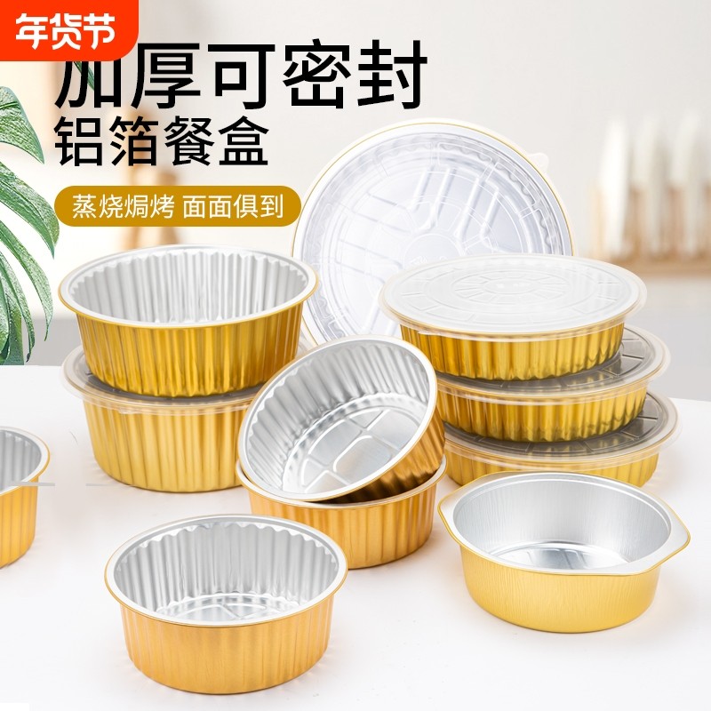 一次性打包盒铝箔餐盒锡纸盒烧烤专用带盖家外卖盒卫生无盖加热,餐饮具,一次性餐盒,淘宝优惠券,粉丝福利购,淘宝优惠卷